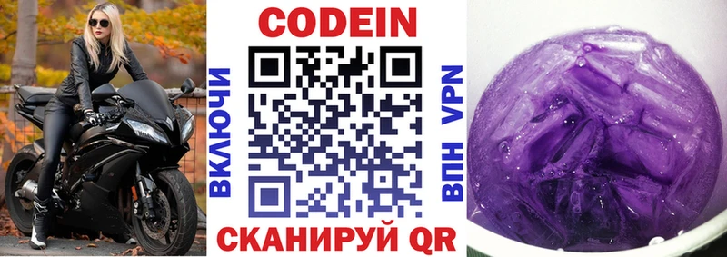 Купить где  Карпинск  Кодеиновый сироп Lean Purple Drank 