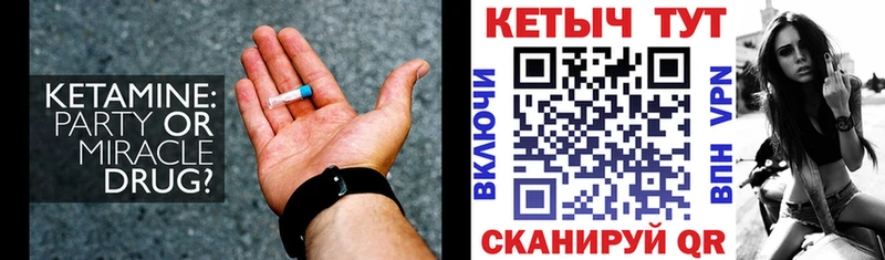 КЕТАМИН VHQ  Купить закладки  Карпинск 