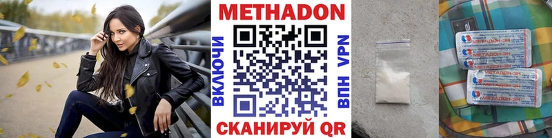 Метадон methadone  Купить  Карпинск 